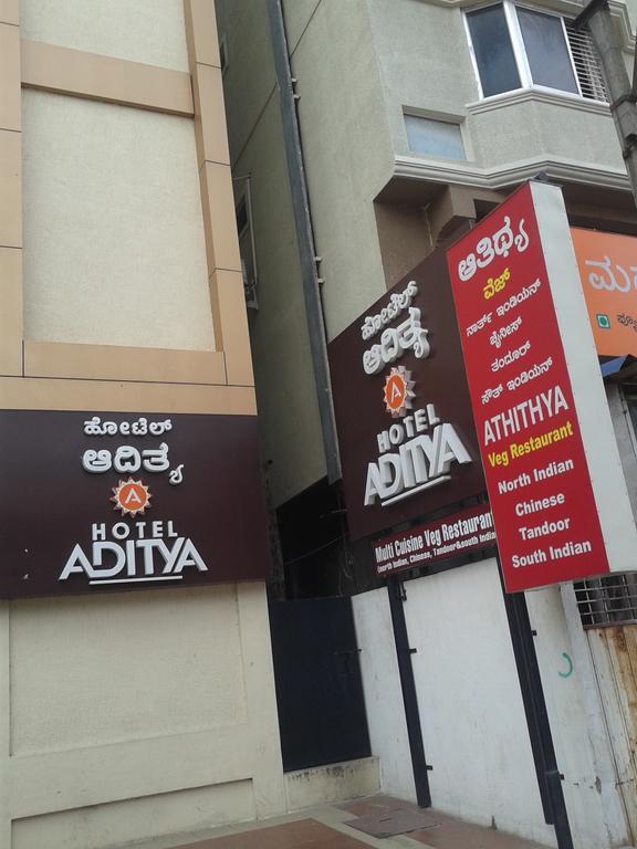 Hotel Aditya Mysore Exterior photo